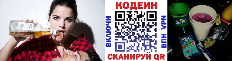 Купить где  Котовск  Кодеин Purple Drank 