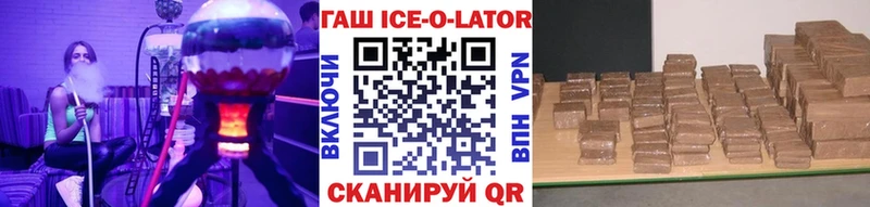 Гашиш гашик  Купить где  Котовск 