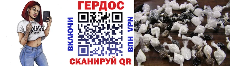 ГЕРОИН VHQ  Купить  Котовск 