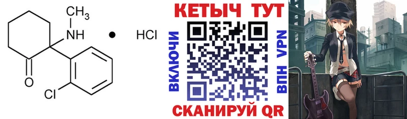 Купить закладки  Котовск  Кетамин VHQ 