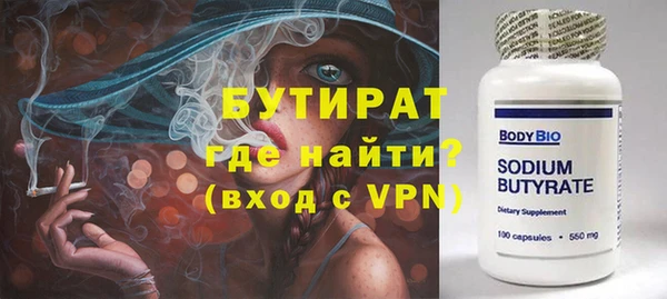 бутират Касимов