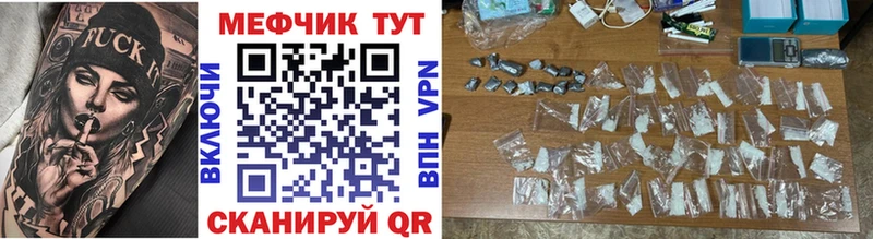 Купить закладки  Котовск  МЯУ-МЯУ кристаллы 