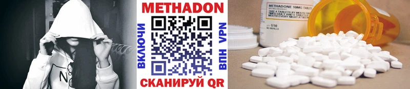 Купить  Котовск  МЕТАДОН белоснежный 